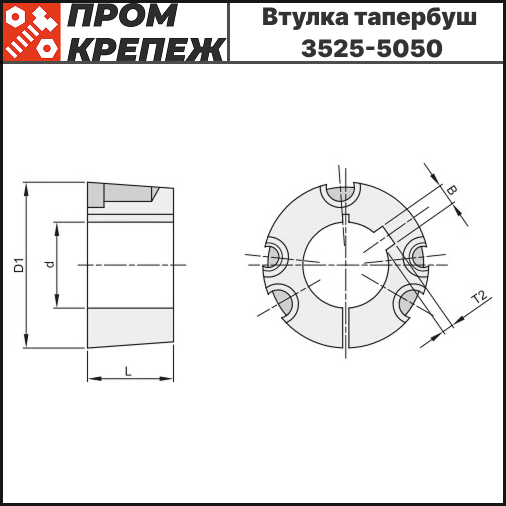 Чертеж тапербуш 3525-5050 Чертеж тапербуш 3525-5050